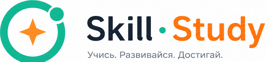 Skill-Study — Учись. Развивайся. Достигай.