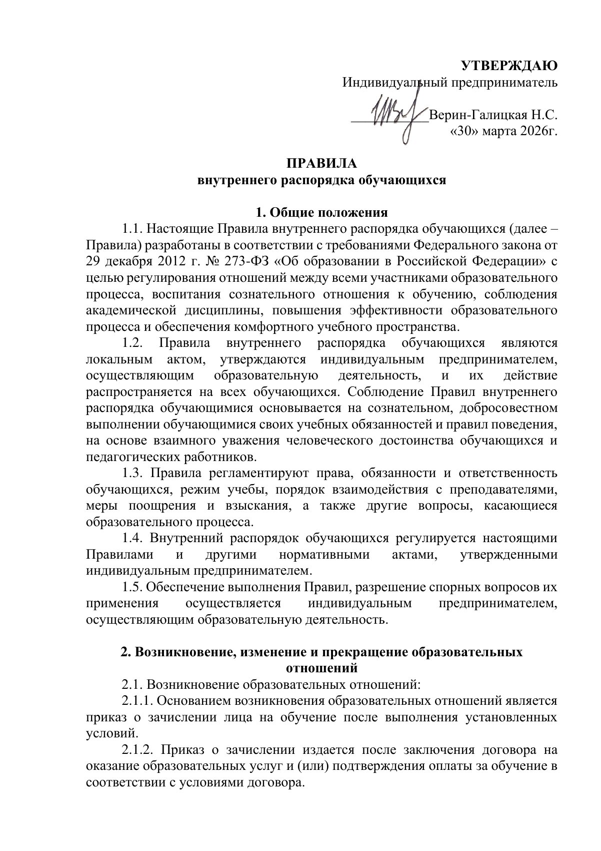 Документ «Открыть документ», страница 1. Текстовая версия доступна ниже.
