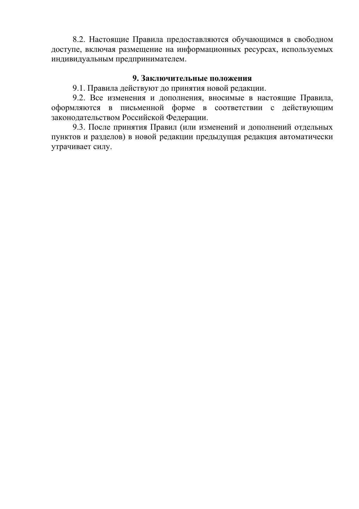 Документ «Открыть документ», страница 6. Текстовая версия доступна ниже.