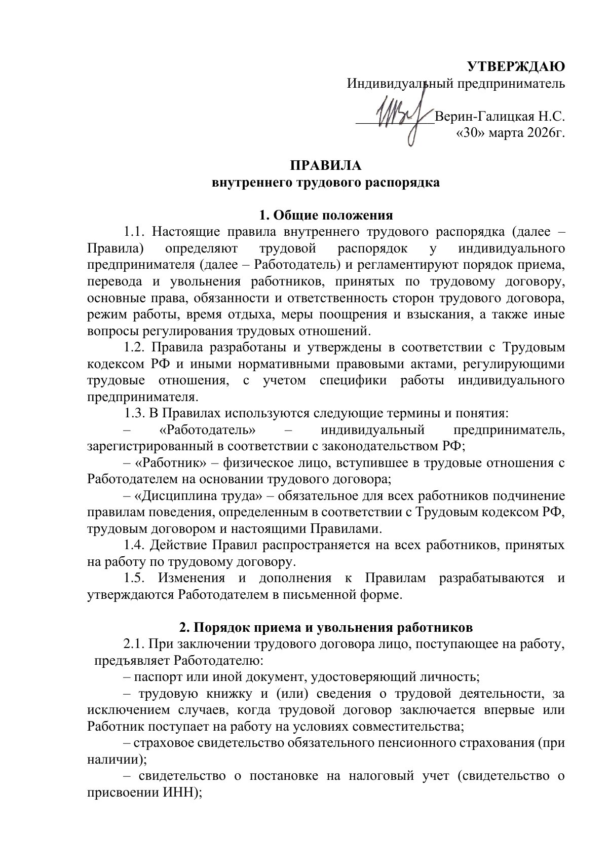 Документ «Открыть документ», страница 1. Текстовая версия доступна ниже.