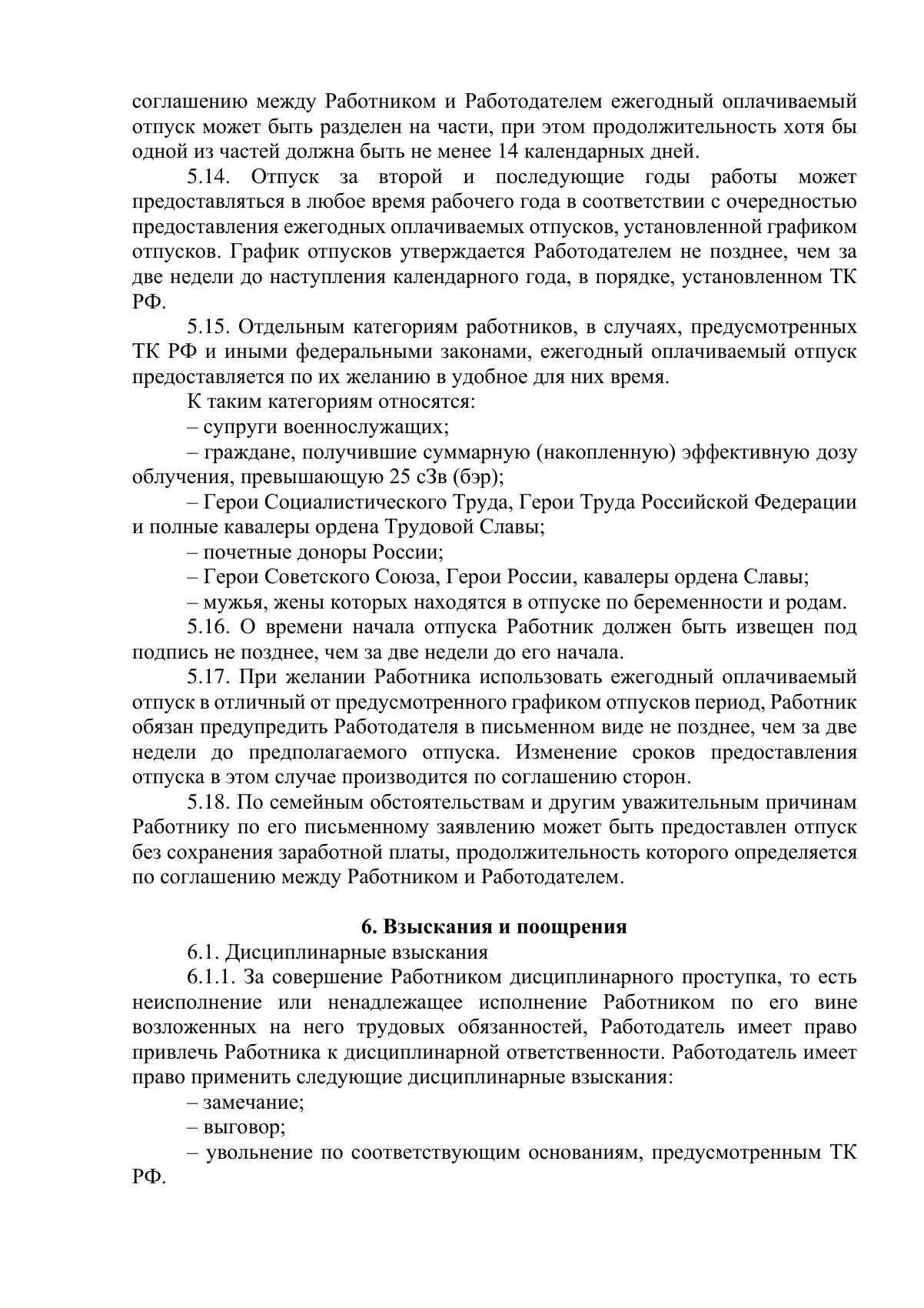 Документ «Открыть документ», страница 11. Текстовая версия доступна ниже.