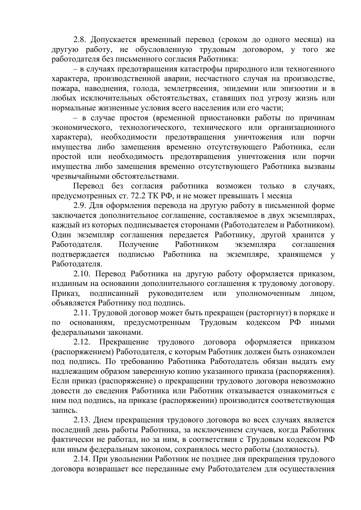 Документ «Открыть документ», страница 3. Текстовая версия доступна ниже.