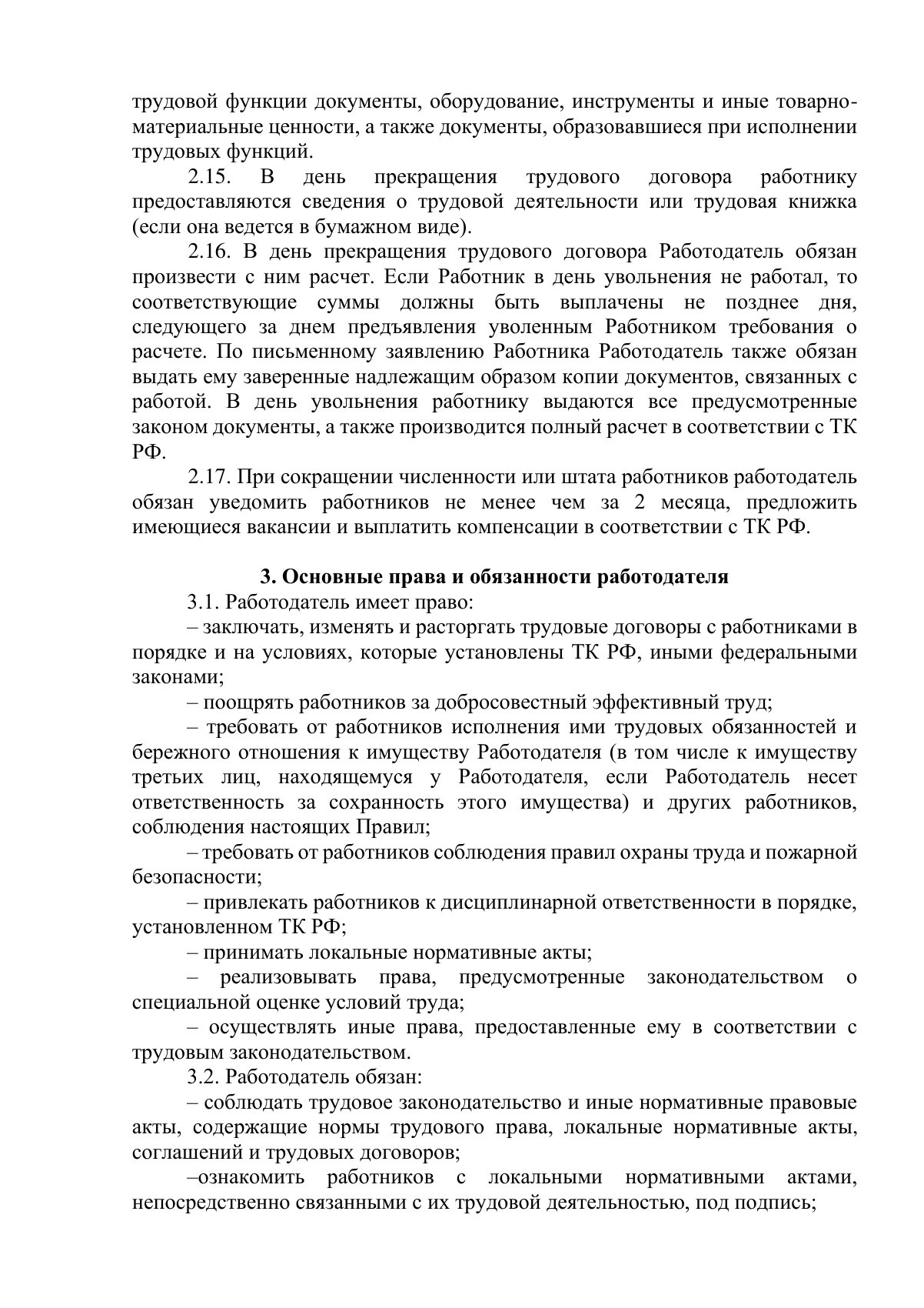 Документ «Открыть документ», страница 4. Текстовая версия доступна ниже.