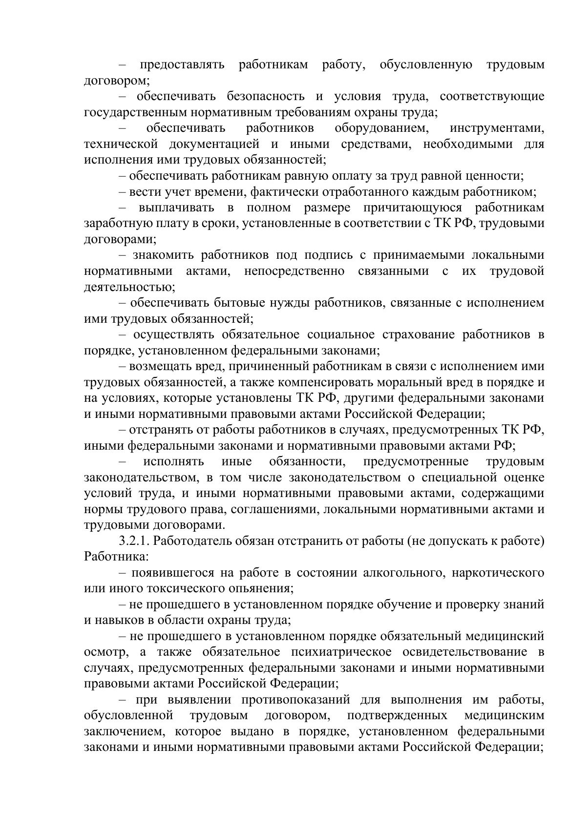 Документ «Открыть документ», страница 5. Текстовая версия доступна ниже.