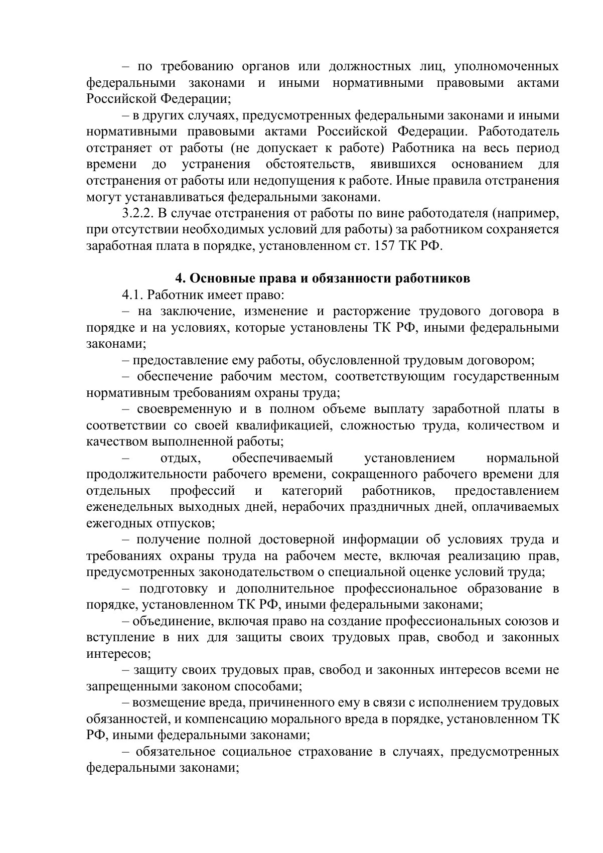 Документ «Открыть документ», страница 6. Текстовая версия доступна ниже.