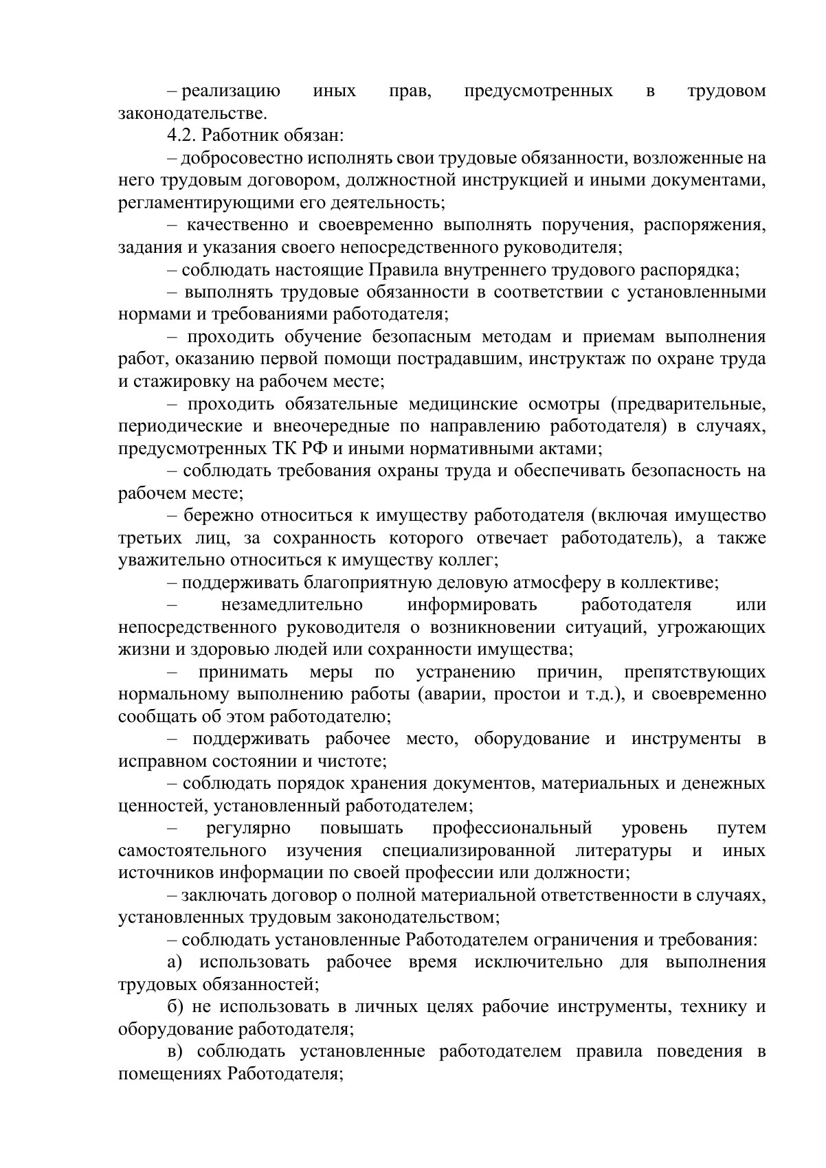 Документ «Открыть документ», страница 7. Текстовая версия доступна ниже.
