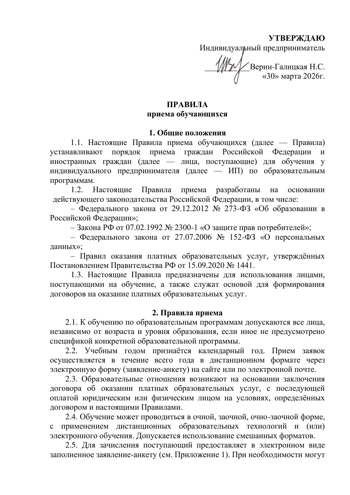Документ «Открыть документ», страница 1. Текстовая версия доступна ниже.