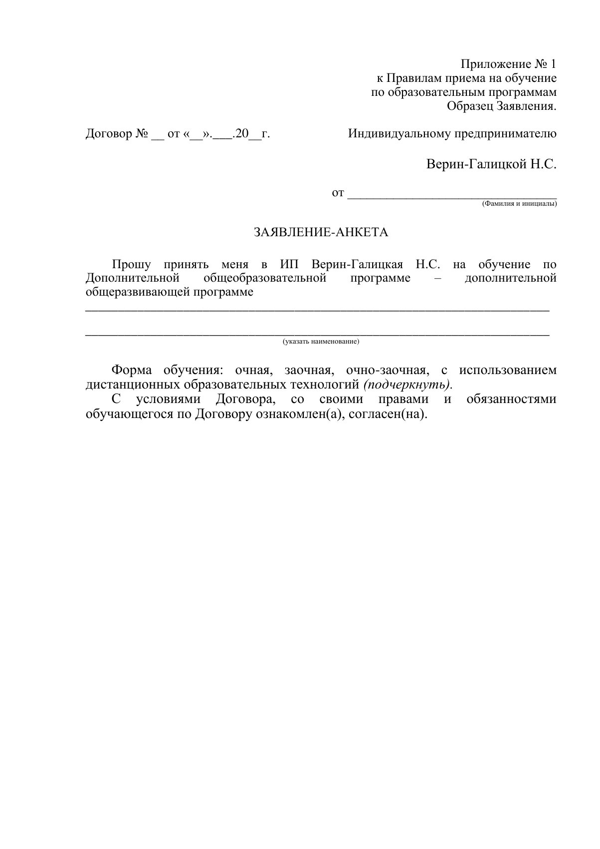 Документ «Открыть документ», страница 4. Текстовая версия доступна ниже.