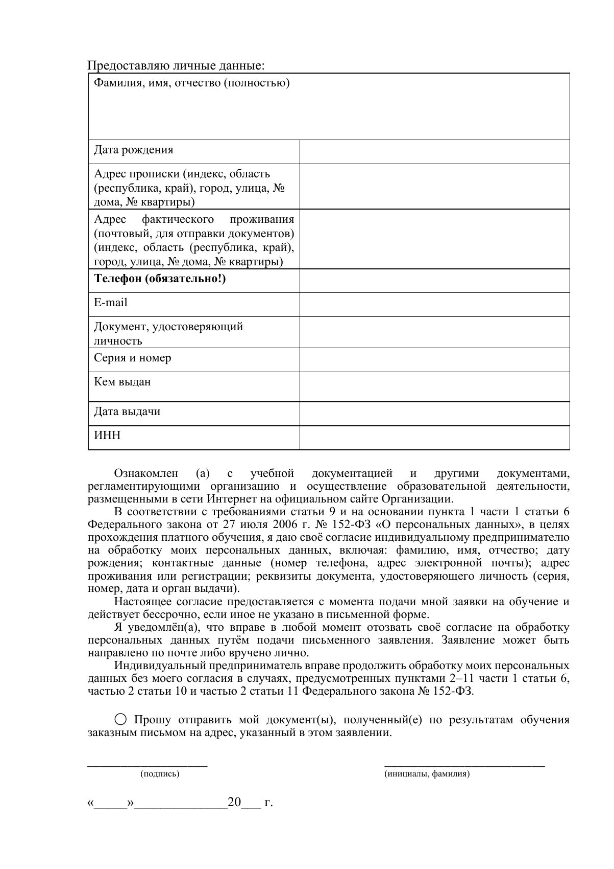 Документ «Открыть документ», страница 5. Текстовая версия доступна ниже.