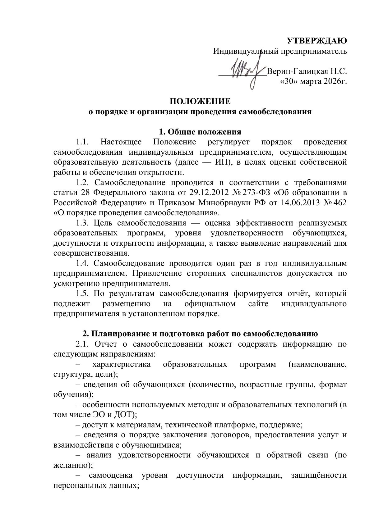 Документ «Открыть документ», страница 1. Текстовая версия доступна ниже.