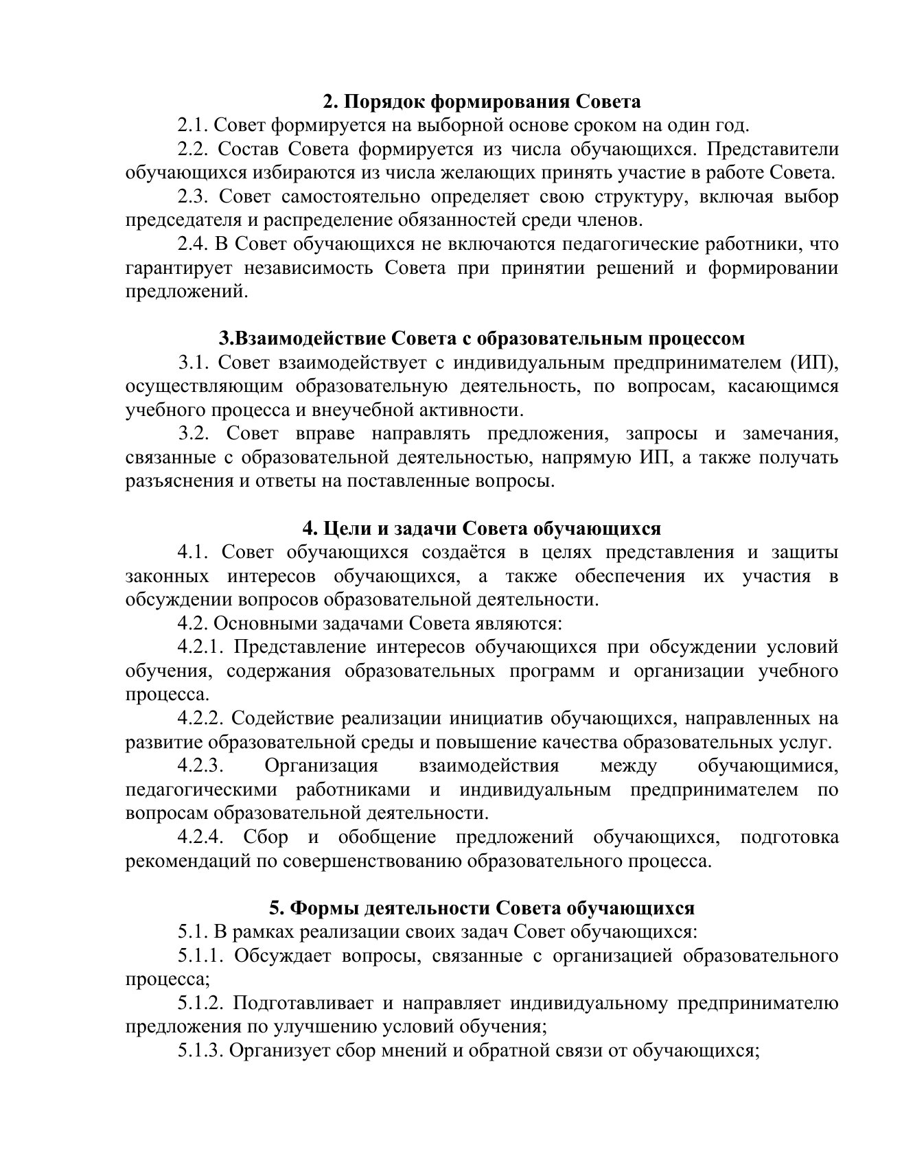 Документ «Открыть документ», страница 2. Текстовая версия доступна ниже.