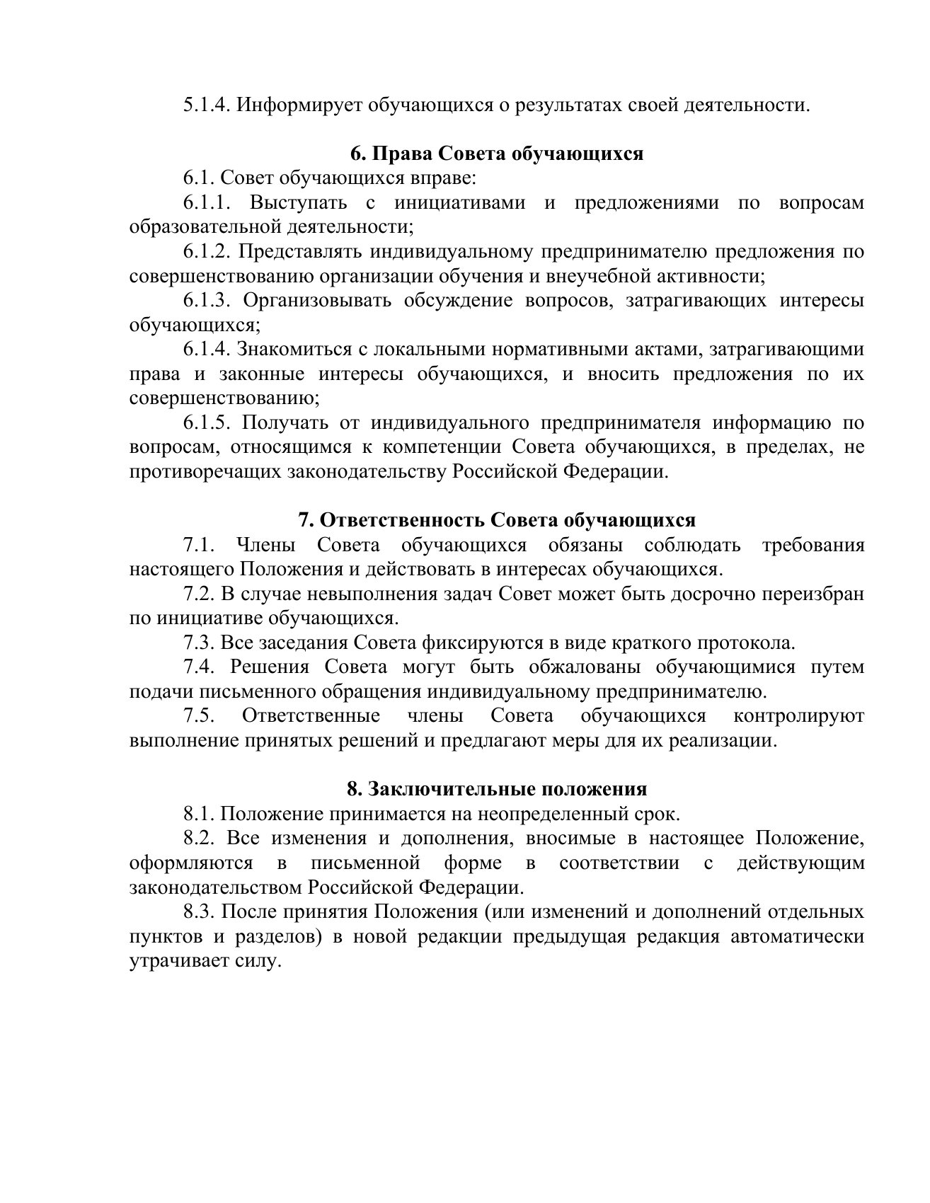 Документ «Открыть документ», страница 3. Текстовая версия доступна ниже.