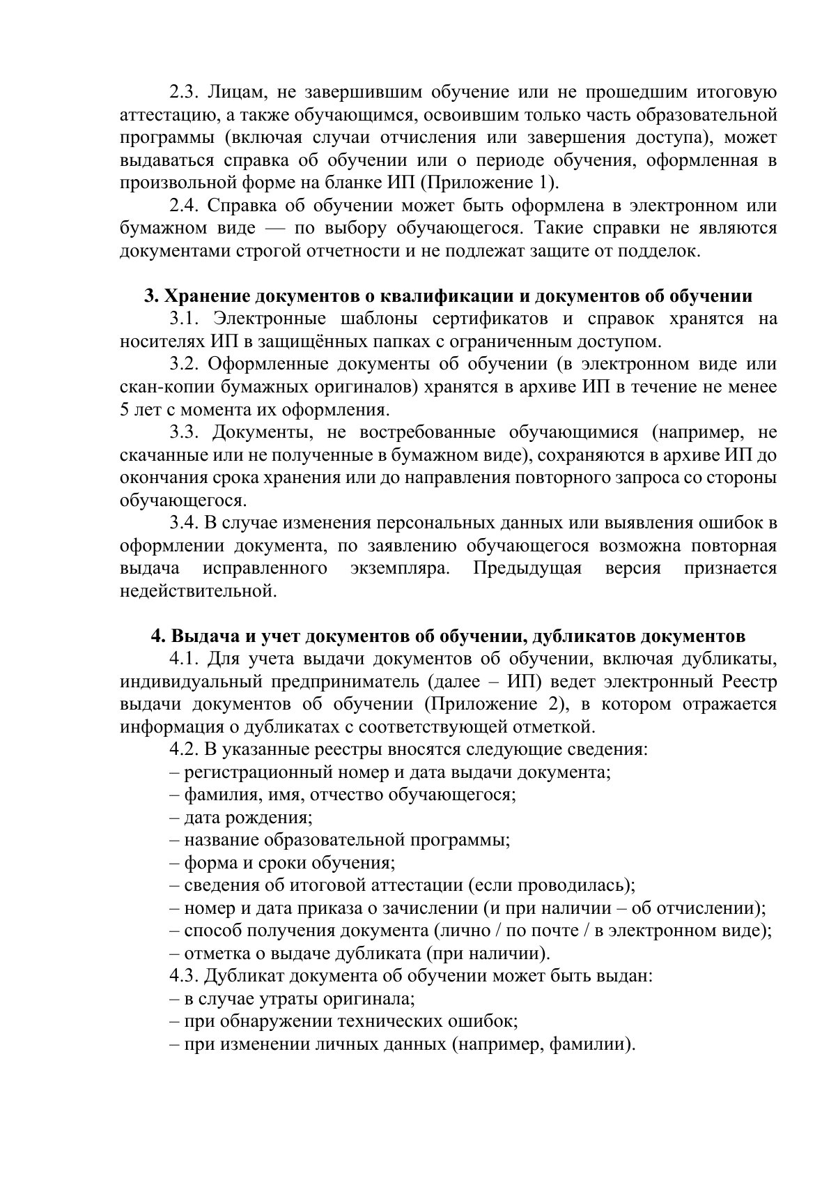 Документ «Открыть документ», страница 2. Текстовая версия доступна ниже.