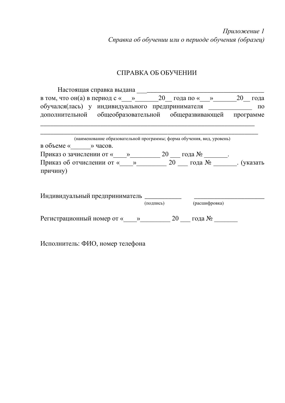 Документ «Открыть документ», страница 5. Текстовая версия доступна ниже.