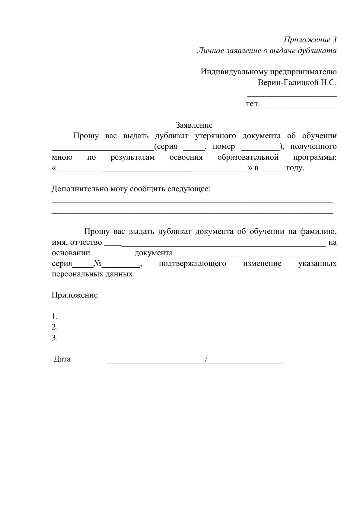 Документ «Открыть документ», страница 7. Текстовая версия доступна ниже.