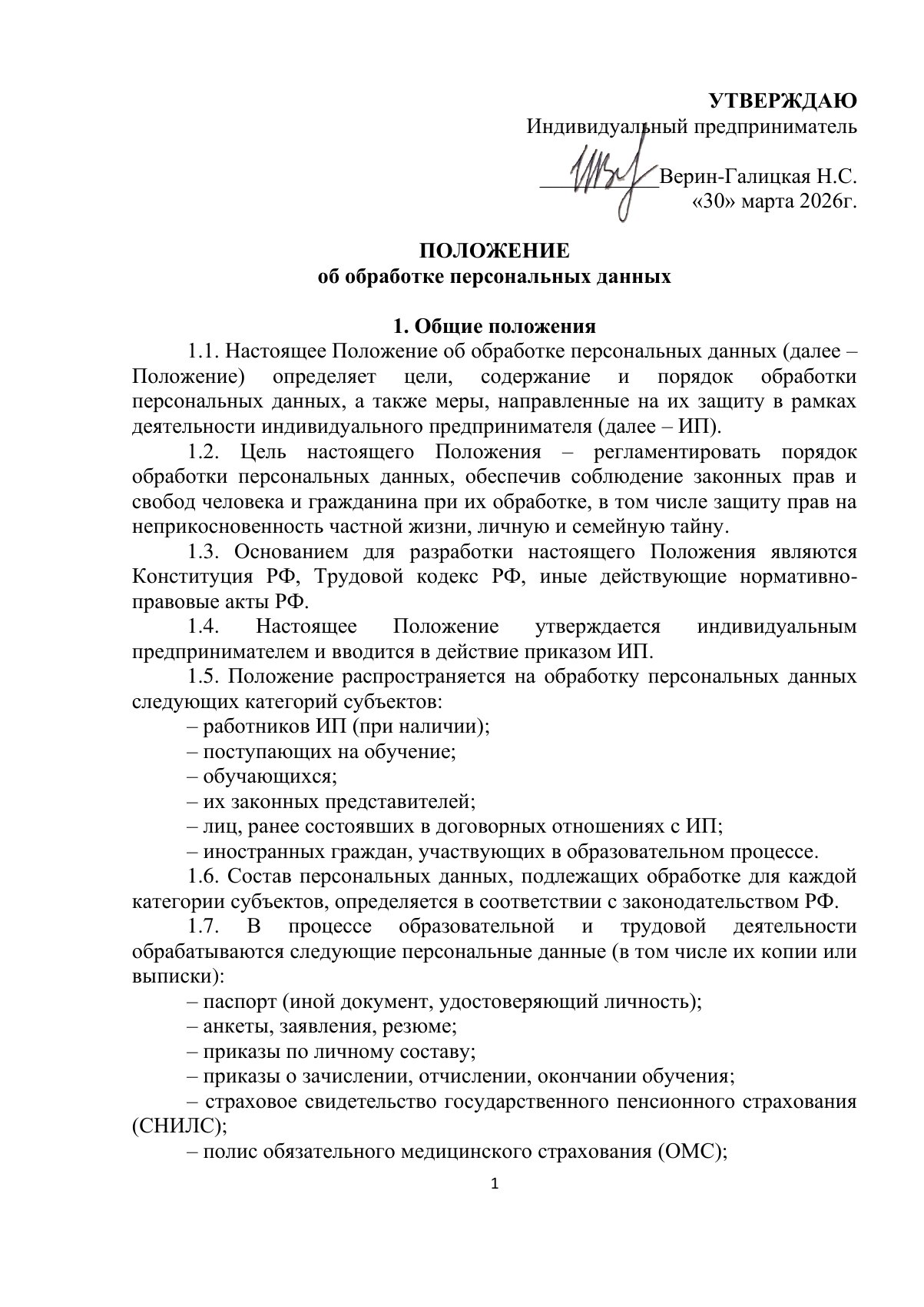Документ «Открыть документ», страница 1. Текстовая версия доступна ниже.