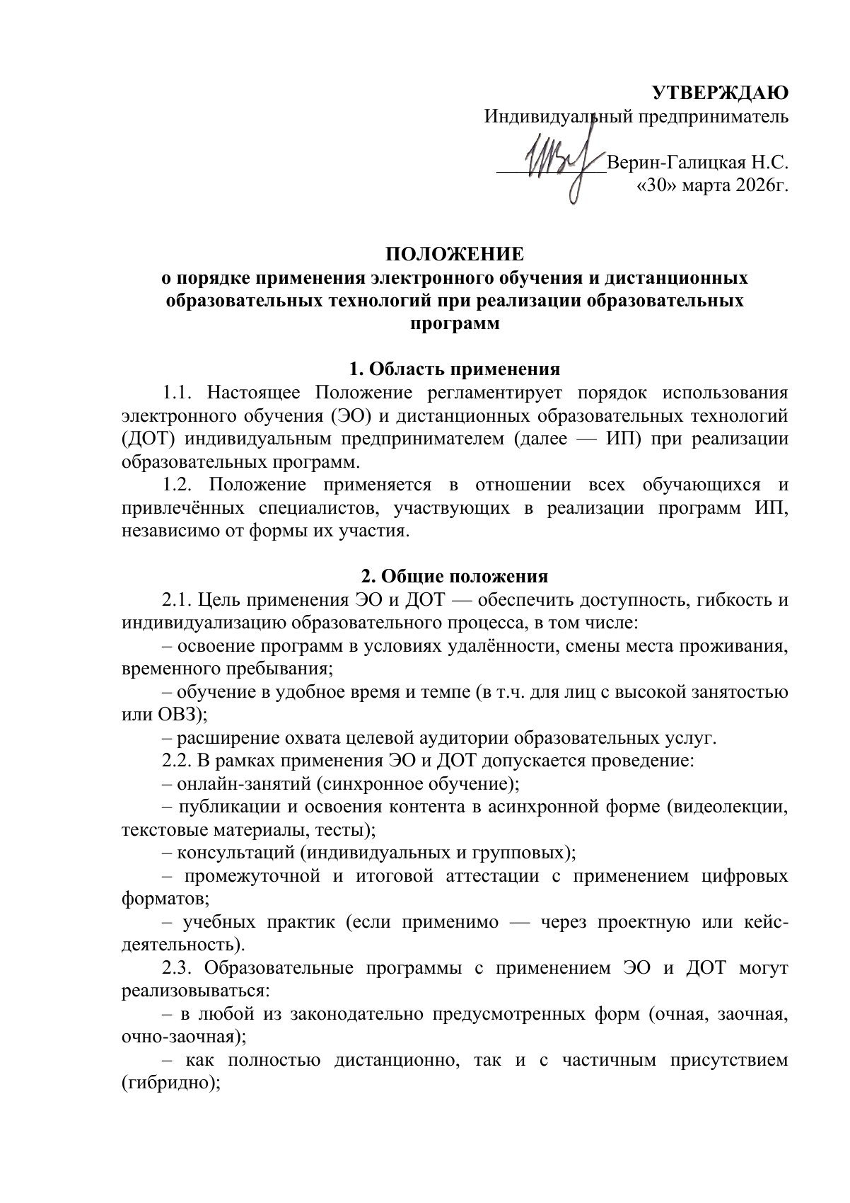 Документ «Открыть документ», страница 1. Текстовая версия доступна ниже.