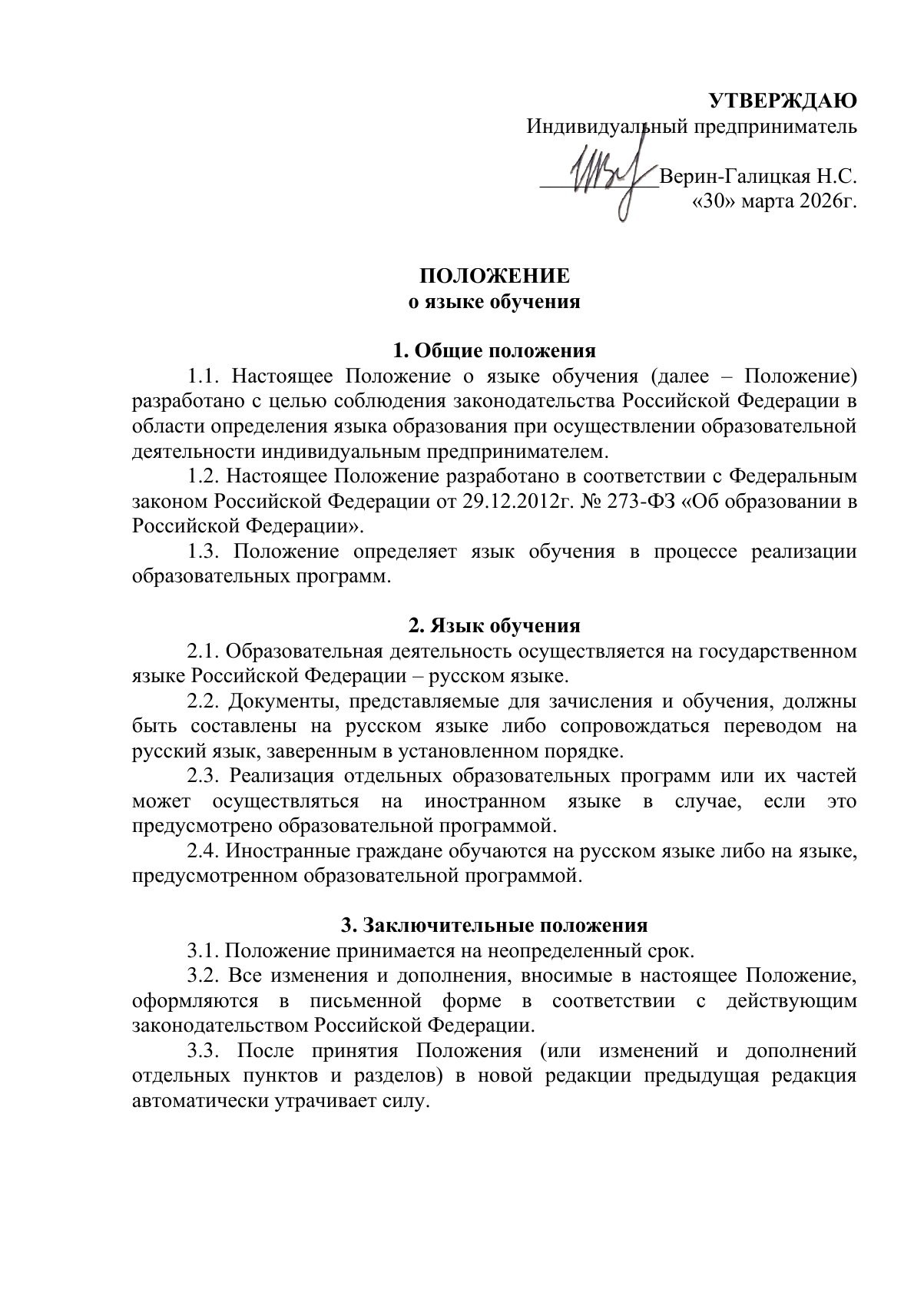 Документ «Открыть документ», страница 1. Текстовая версия доступна ниже.